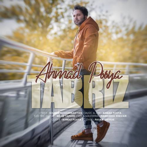 احمد پویا تبریز